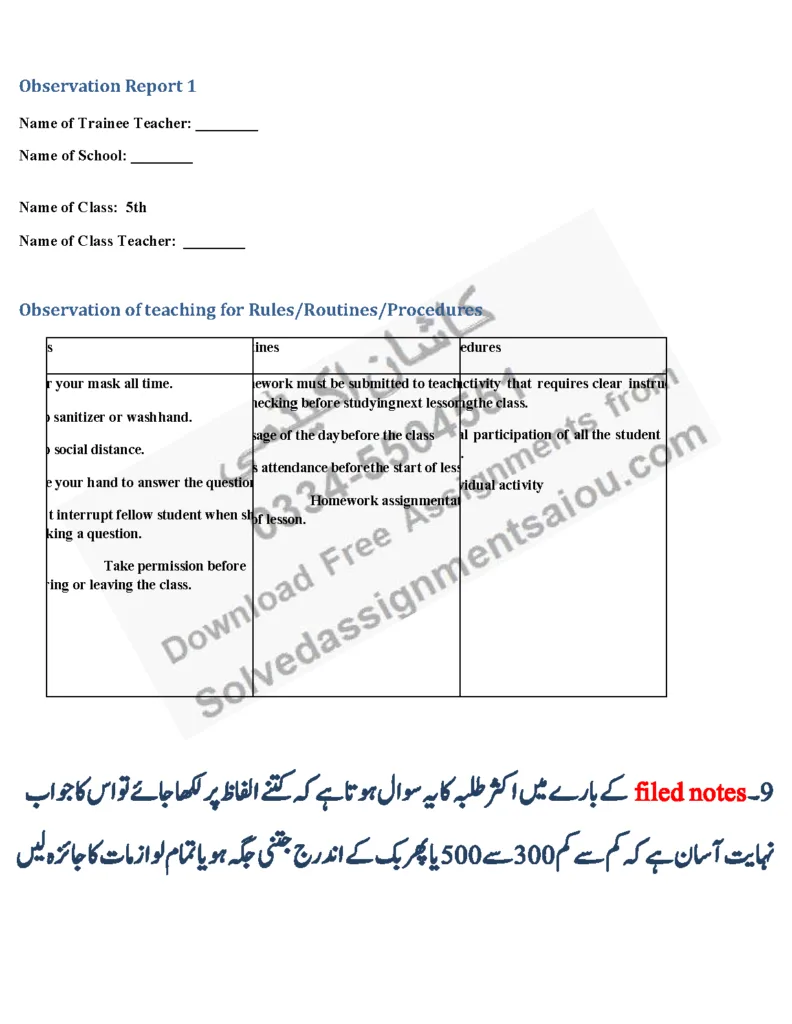 Teaching Practice 8607 Solutions for AIOU B.Ed 1.5 Year Students 6