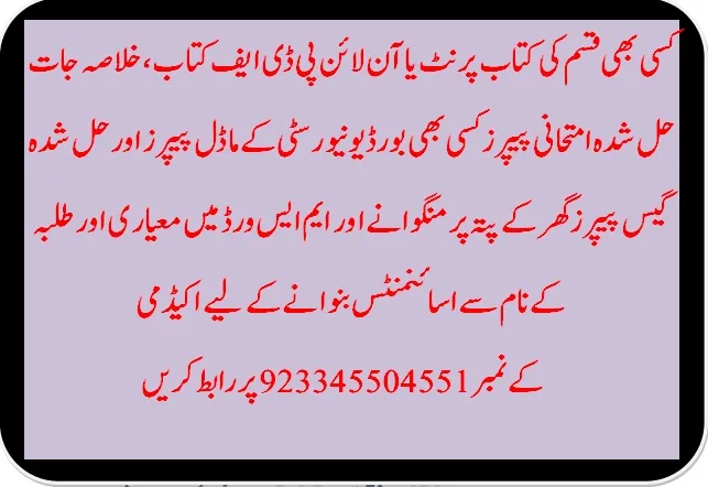 Aiou key books