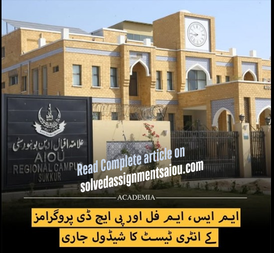 Admission Entry Test Schedule Announced in AIOU