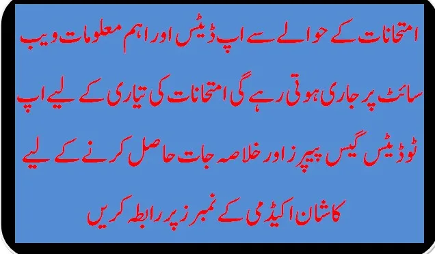 AIOU Autumn 2024 Exam Schedule