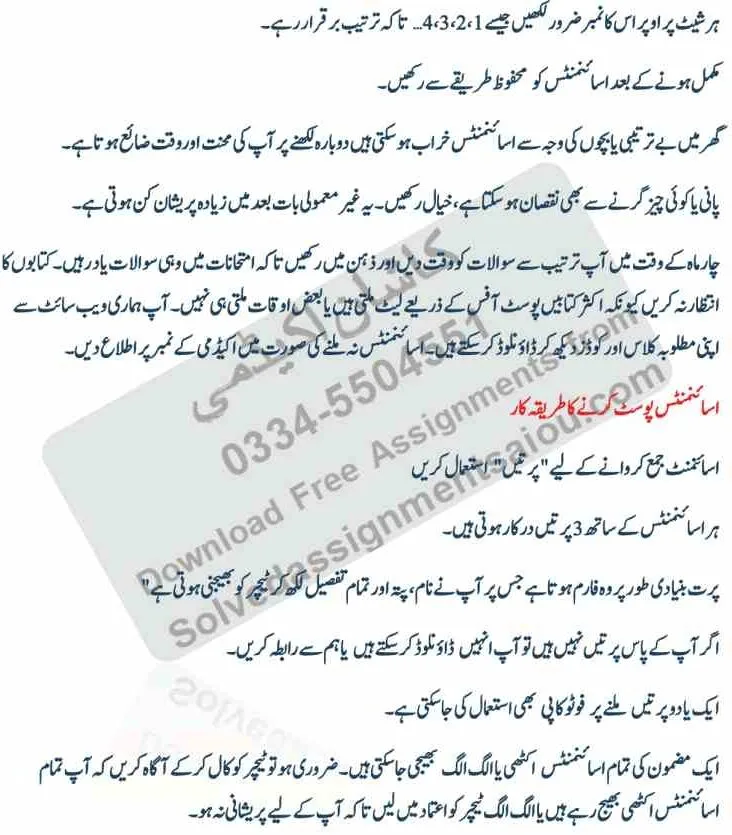 How to submit AIOU assignments via courier service