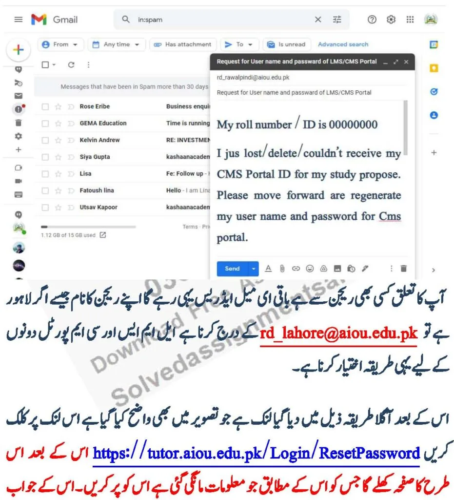 AIOU LMS password reset page"