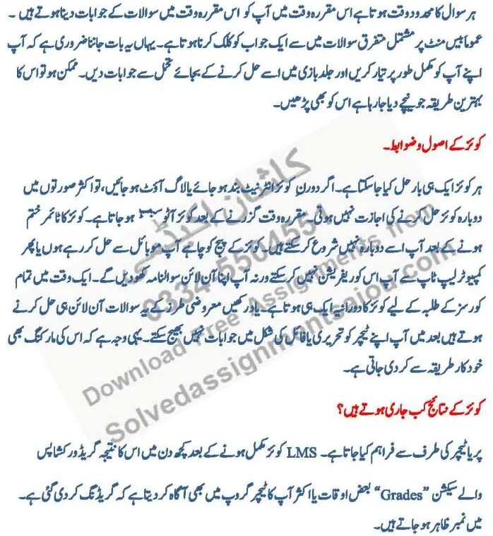 Step-by-step AIOU LMS quiz guide for students