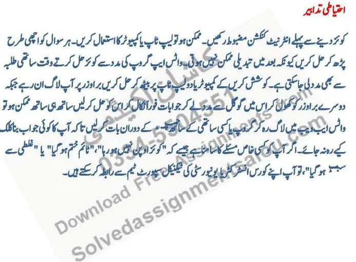 Step-by-step AIOU LMS quiz guide for students