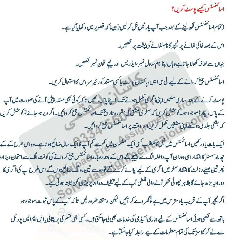 AIOU assignment form filled for manual submission