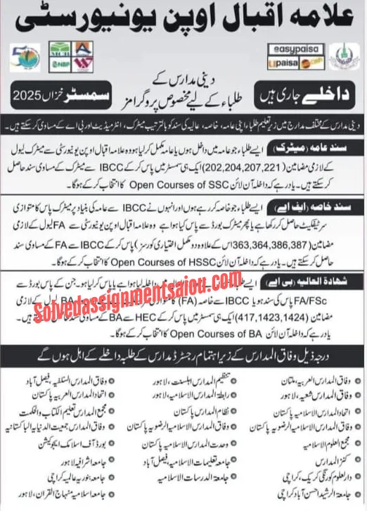 AIOU Admissions Autumn 2025 notice for Deeni Madaris students