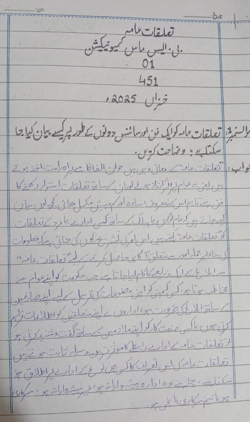 AIOU handwritten assignments