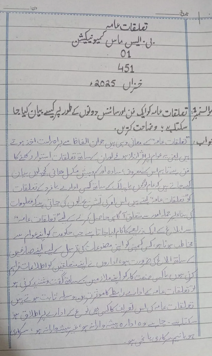 AIOU handwritten assignments