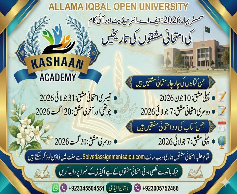 Allama Iqbal Open University FA/I.COM Solved Assignments Free PDF Spring 2026