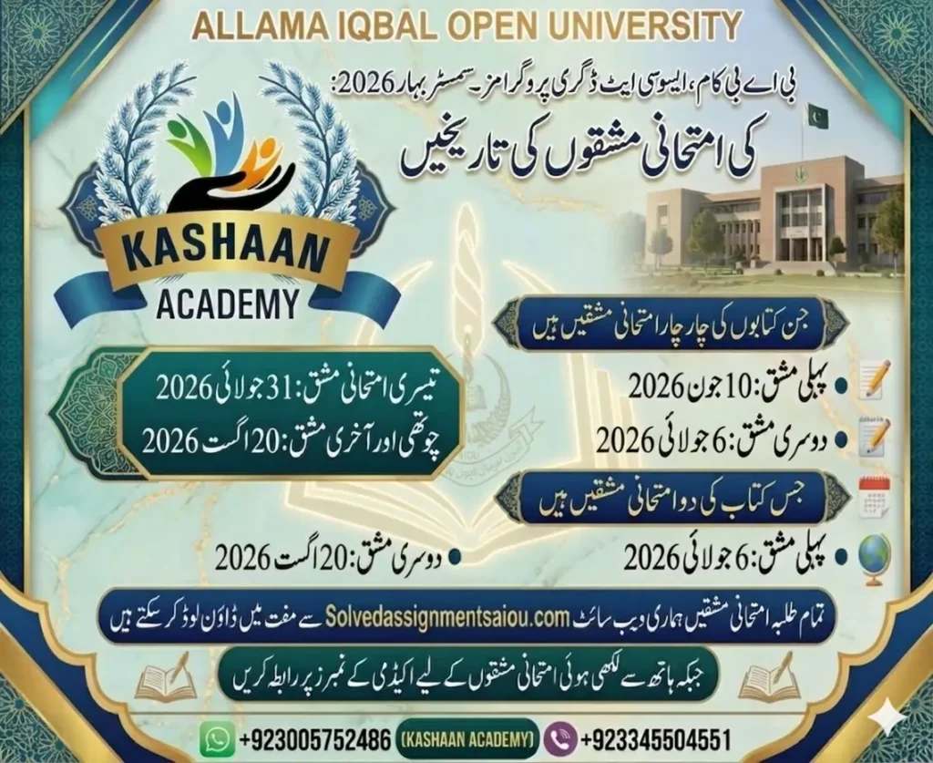 AIOU Free B.a B.com Solved Assignments Spring 2026 PDF Download