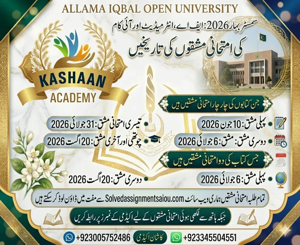 Allama Iqbal Open University FA/I.COM Solved Assignments Free PDF Spring 2026