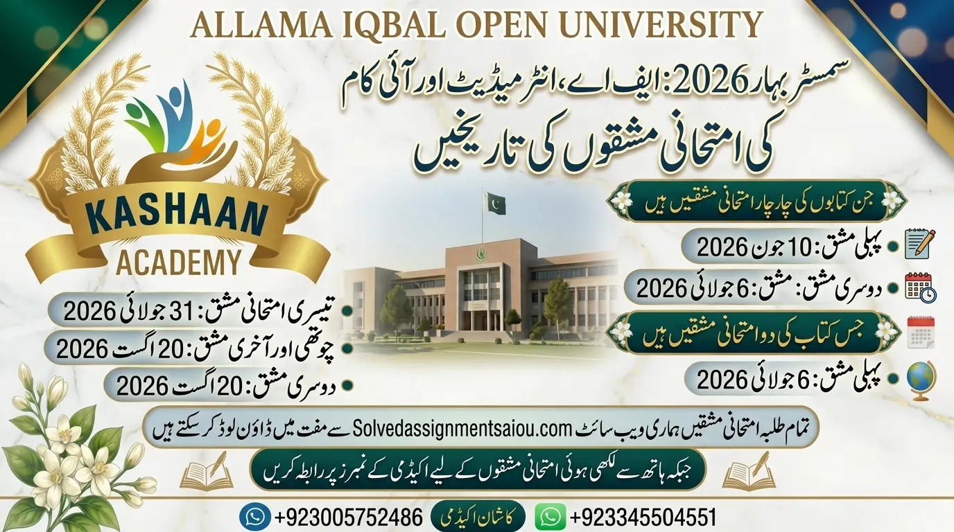 AIOU Free FA I.COM Solved Assignments Spring 2026 PDF Download
