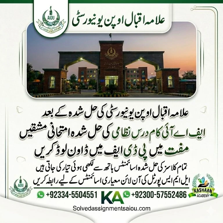 Allama Iqbal Open University FA/I.COM Solved Assignments Free PDF Spring 2026 Allama Iqbal Open University FA/I.COM solved assignments free PDF Spring 2026