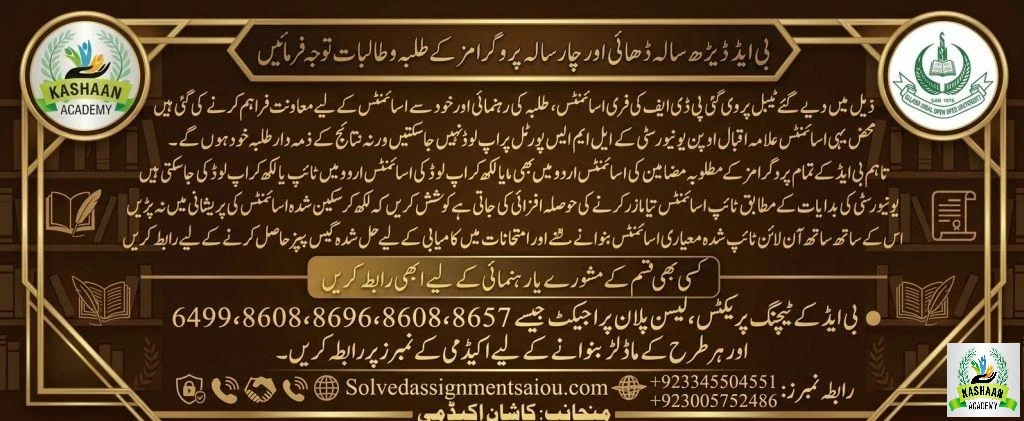 Infographic showing B.Ed solved assignments for Spring 2026 Allama Iqbal Open University