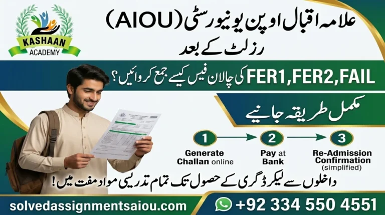 How to Pay AIOU FER1, FER2 & Fail Subjects Fee Online