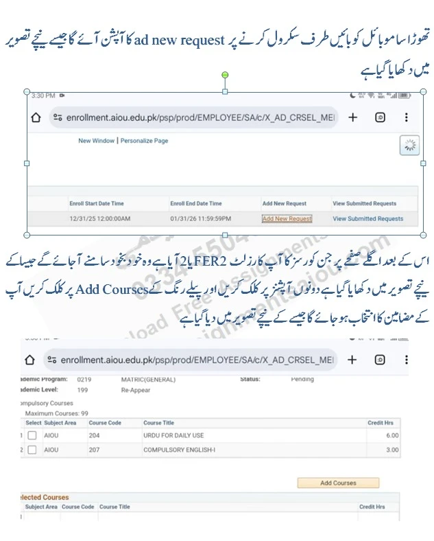 Entering code 199 for FER1 and FER2 subject enrollment in AIOU