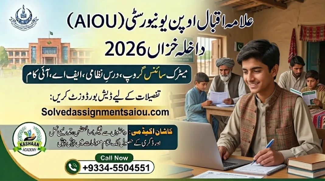 aiou admission details matric f.a i.com Autumn 2026
