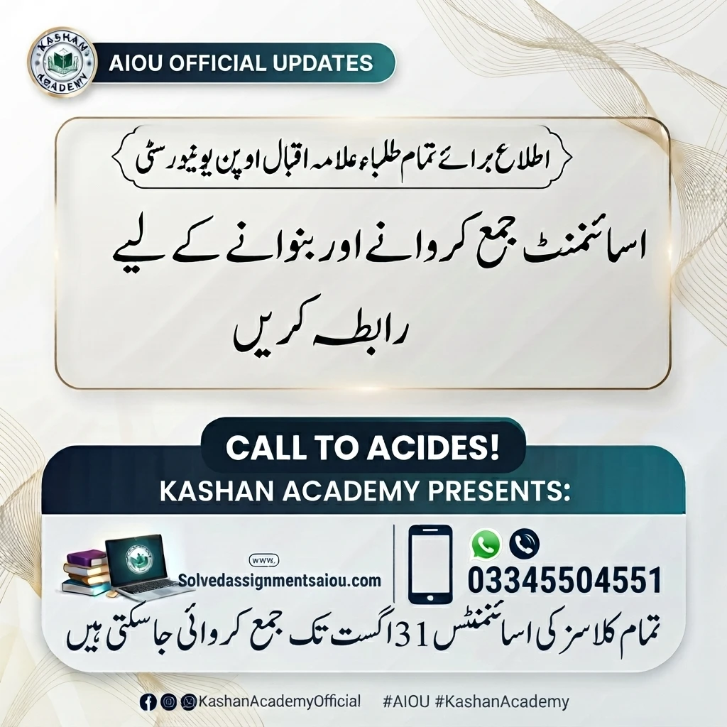 AIOU Spring 2026 assignment submission date extended