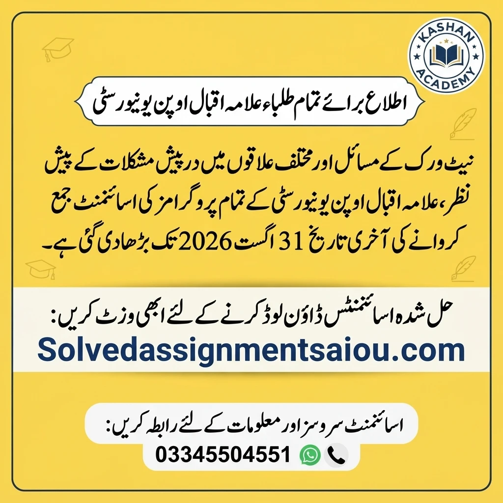 AIOU official notification banner showing the extended assignment submission date of 31 August 2026 for Spring 2026 semester