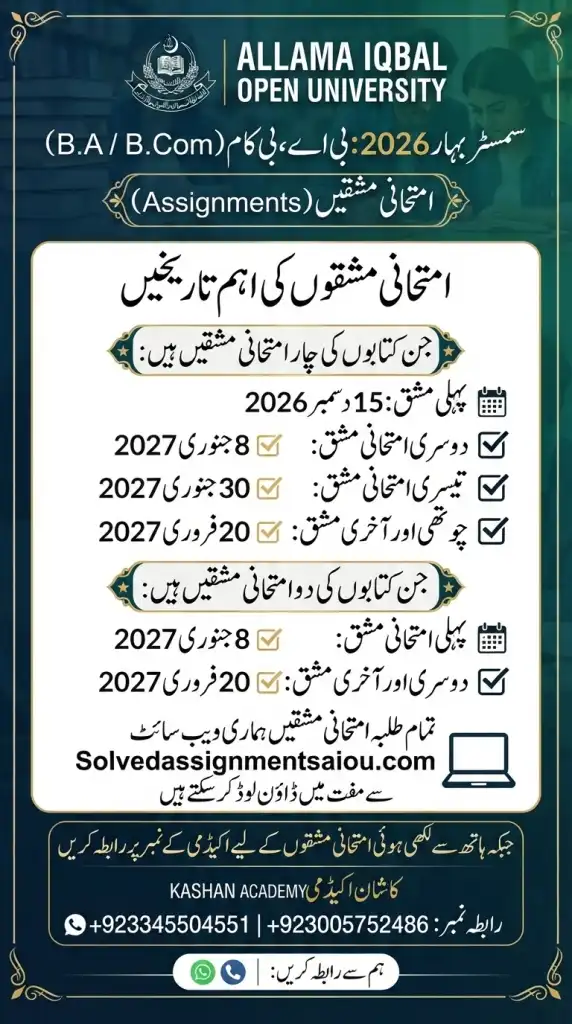 AIOU BA B.Com Solved Assignments Autumn 2026