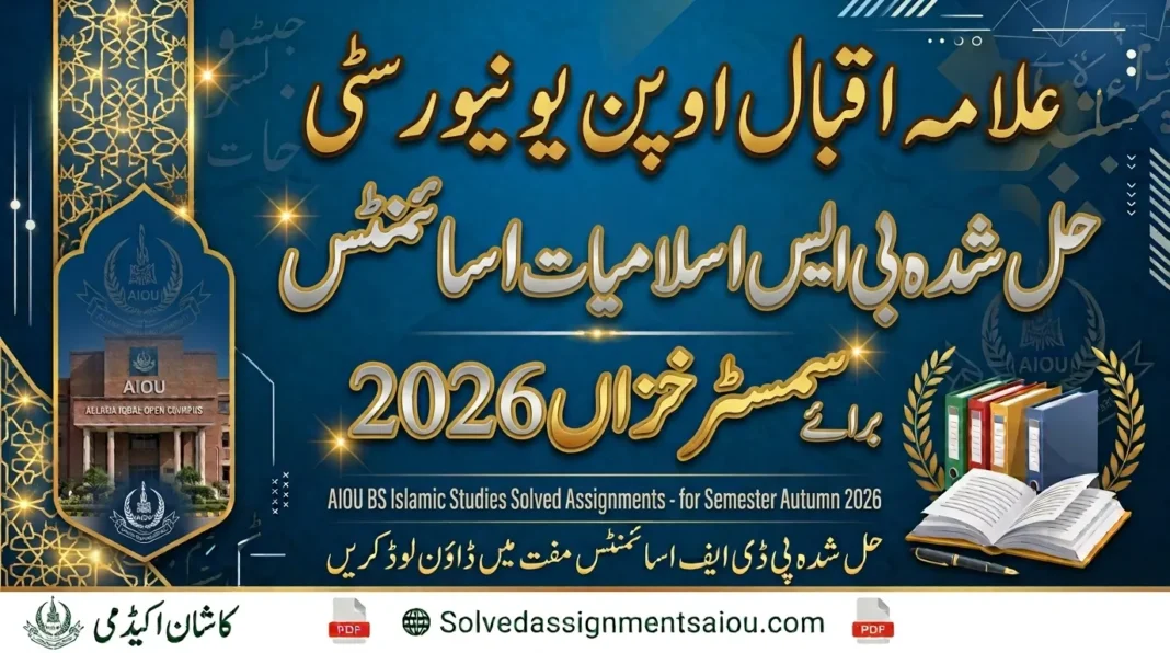AIOU BS Islamic Studies Solved Assignments Autumn 2026