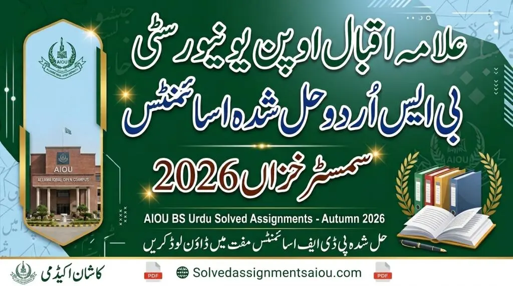 AIOU BS Urdu Solved Assignments Autumn 2026